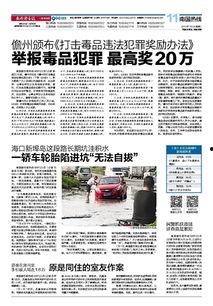 2018新闻爆料奖励,记录与见证的力量