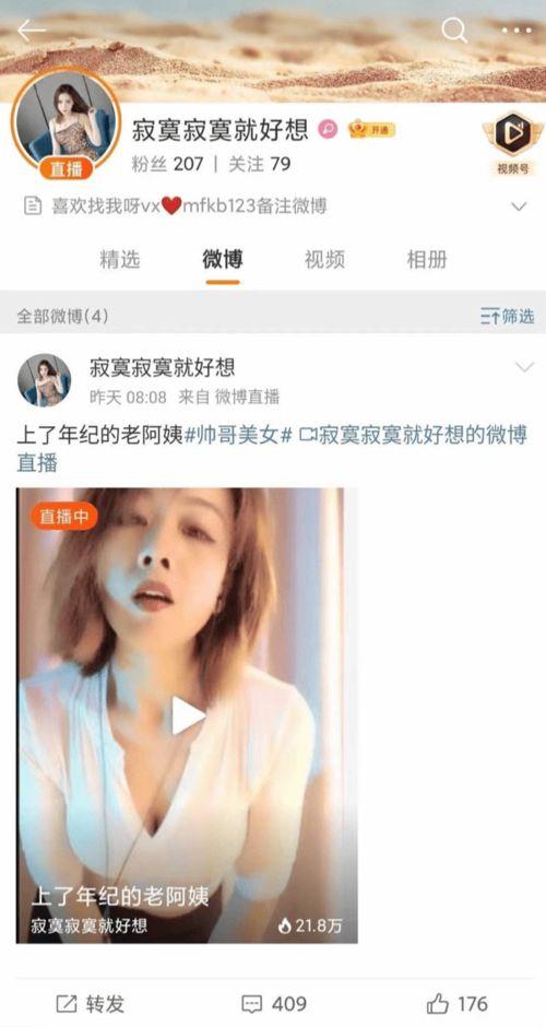 豆瓣爆料陈丽君视频,陈丽君视频事件引发热议